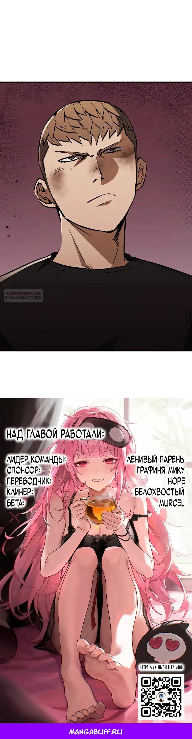 Read Акула преступного мира Manga Online