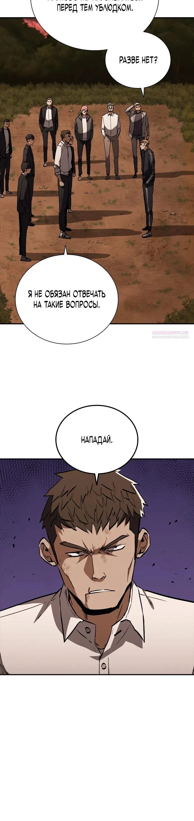 Read Акула преступного мира Manga Online