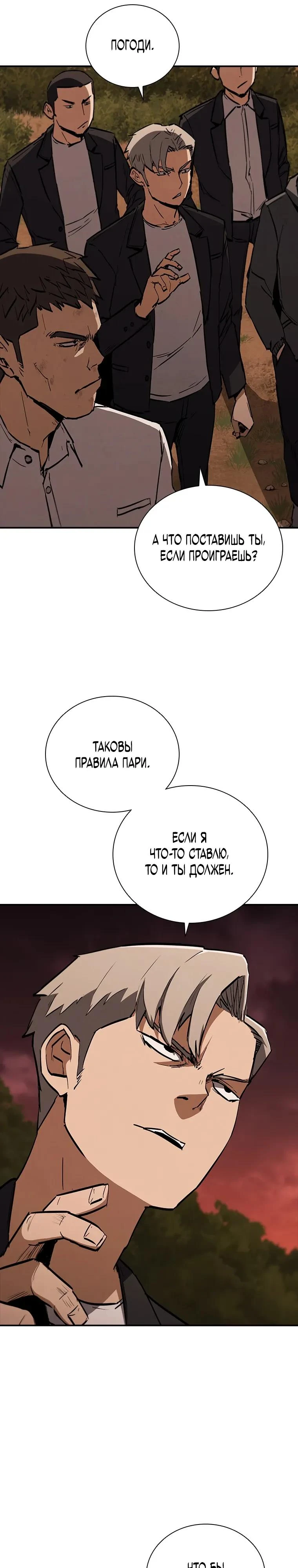 Read Акула преступного мира Manga Online