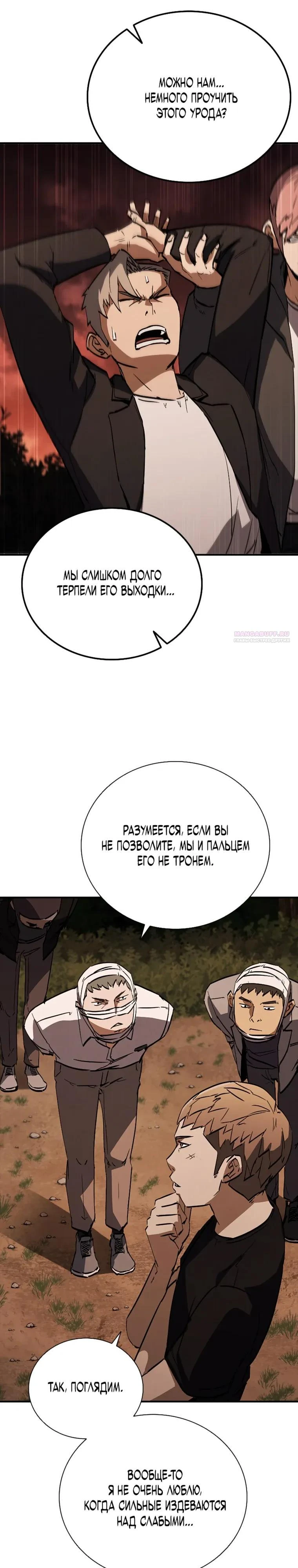 Read Акула преступного мира Manga Online