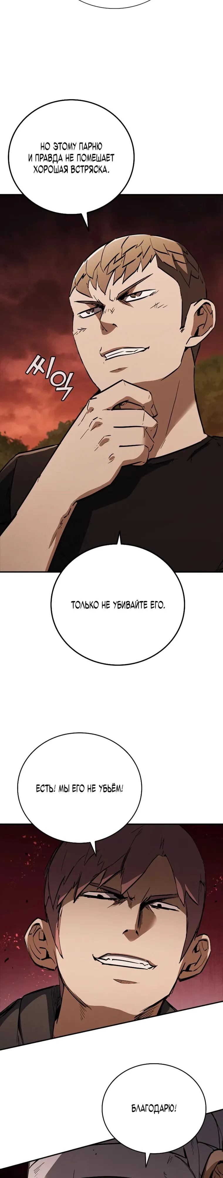 Read Акула преступного мира Manga Online