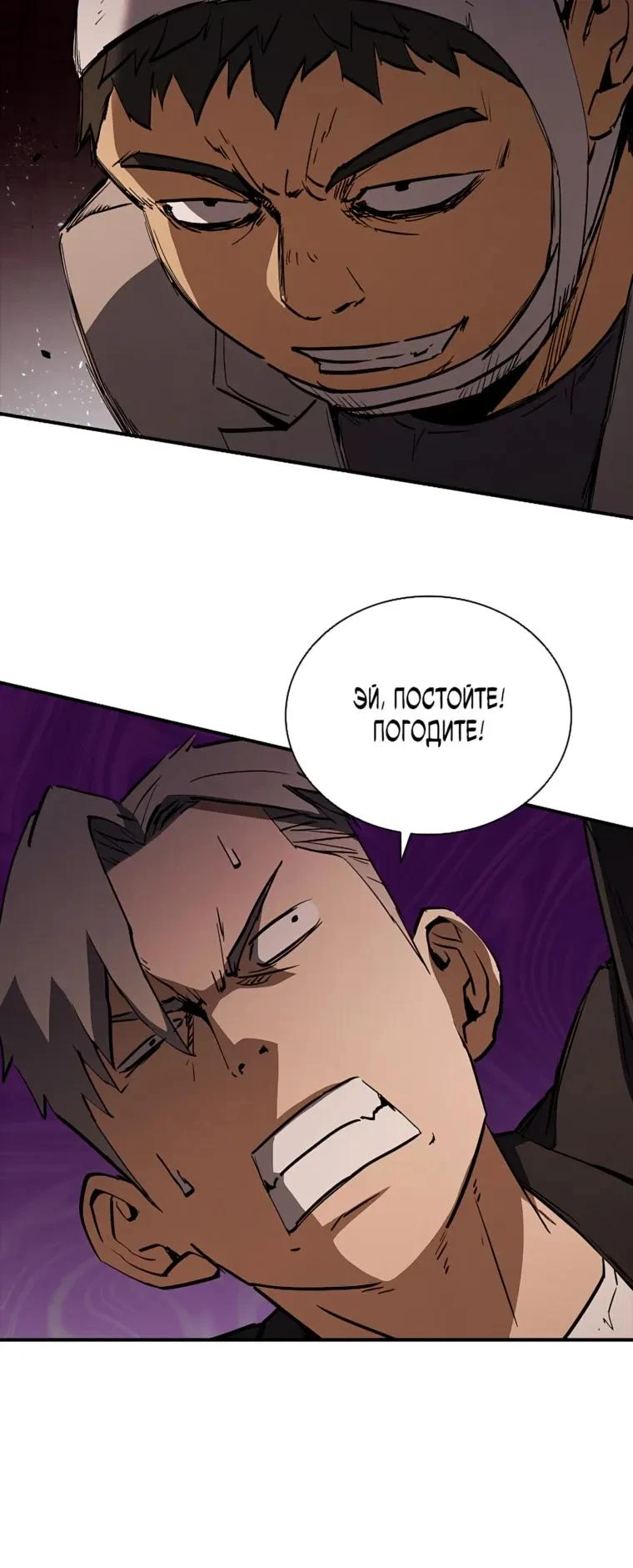 Read Акула преступного мира Manga Online