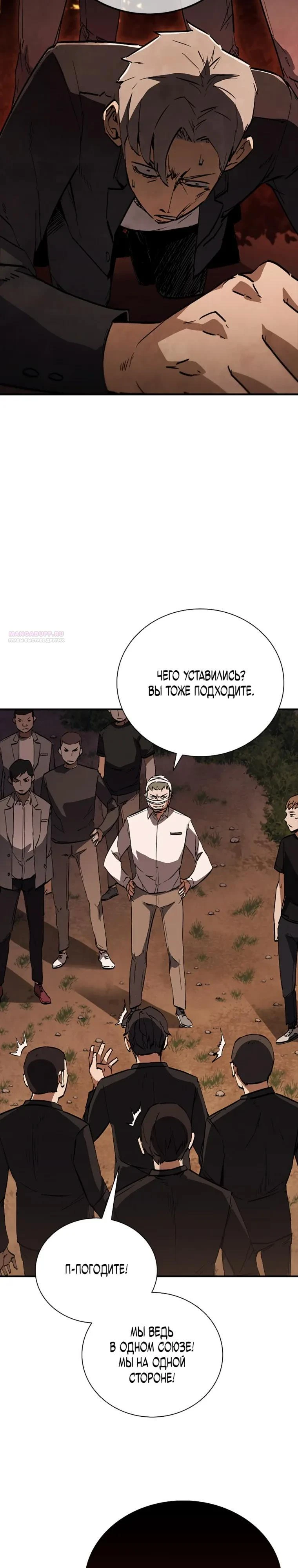 Read Акула преступного мира Manga Online
