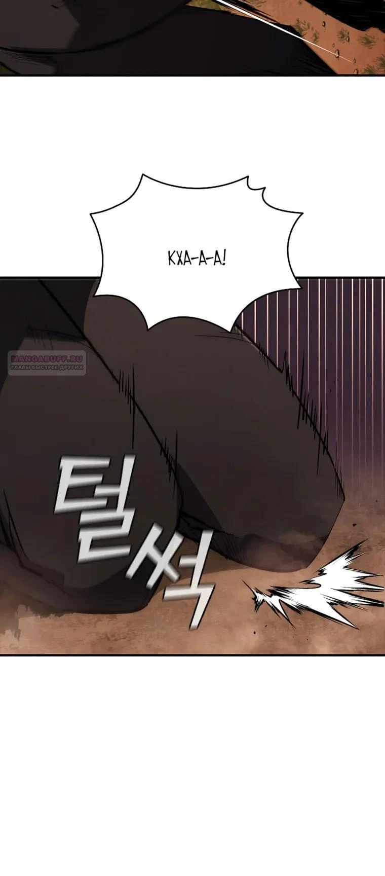 Read Акула преступного мира Manga Online