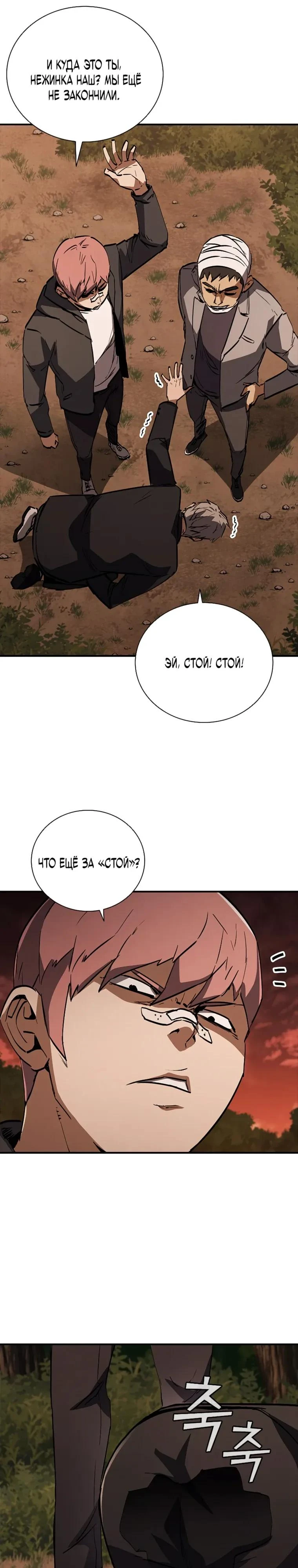 Read Акула преступного мира Manga Online