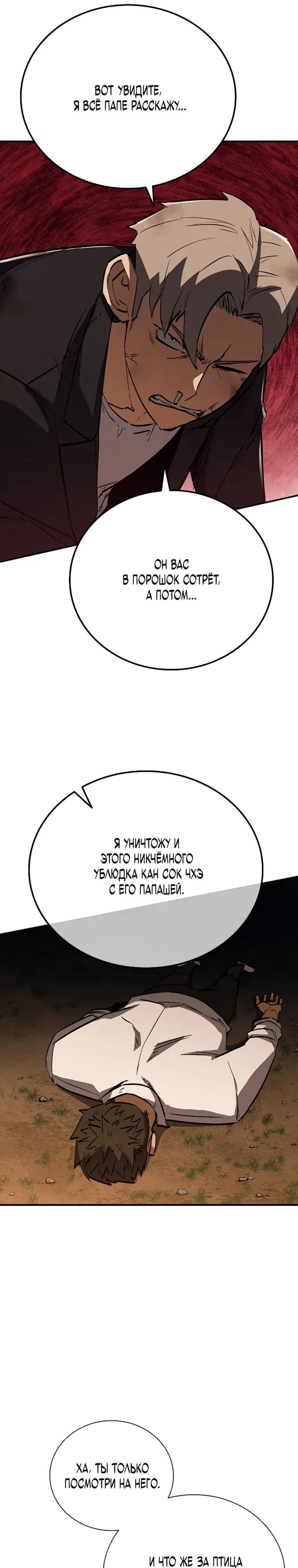 Read Акула преступного мира Manga Online