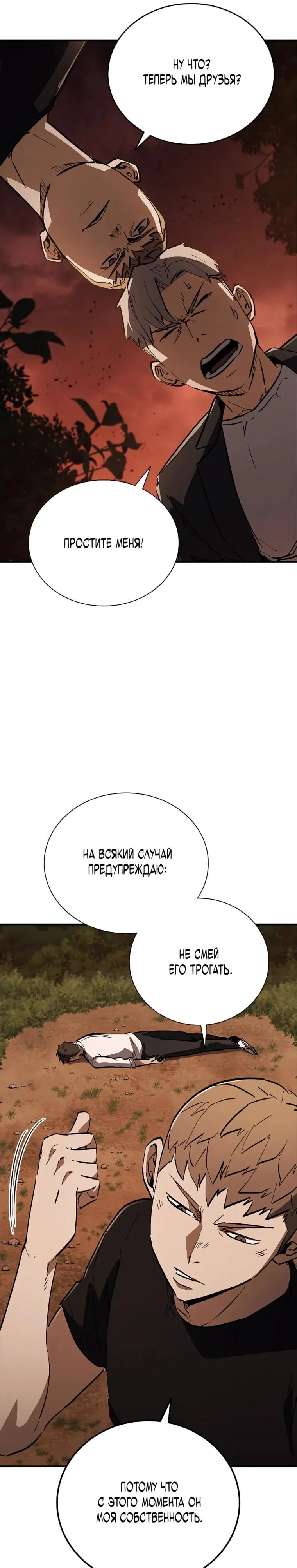 Read Акула преступного мира Manga Online