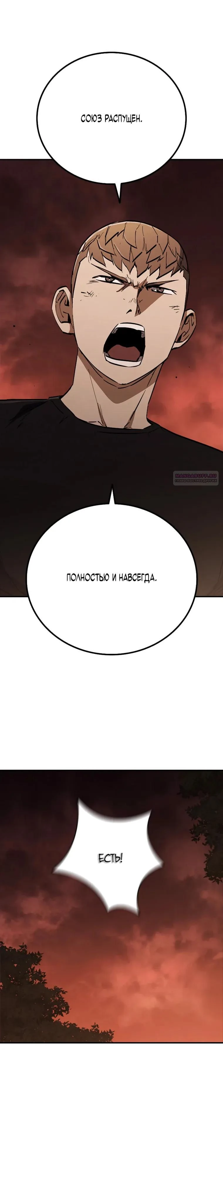 Read Акула преступного мира Manga Online