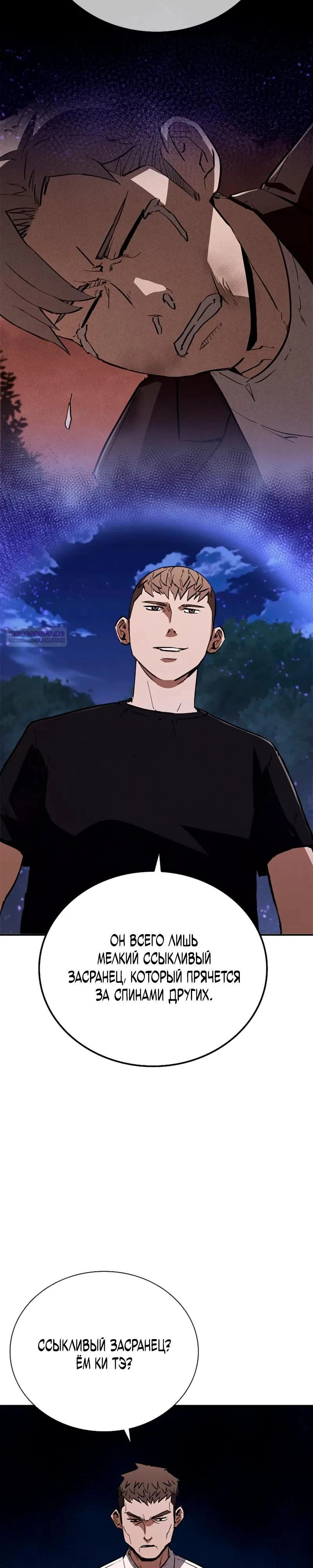 Read Акула преступного мира Manga Online