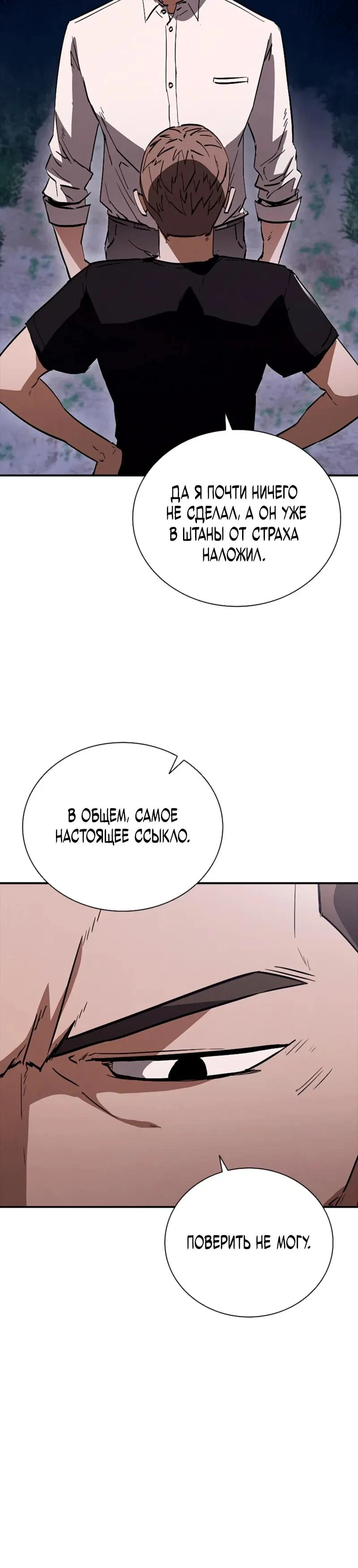 Read Акула преступного мира Manga Online
