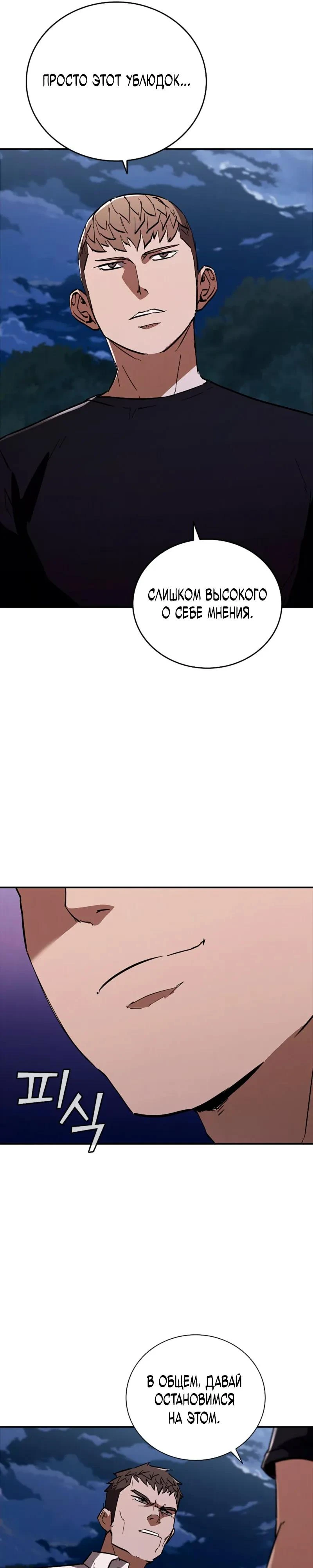 Read Акула преступного мира Manga Online