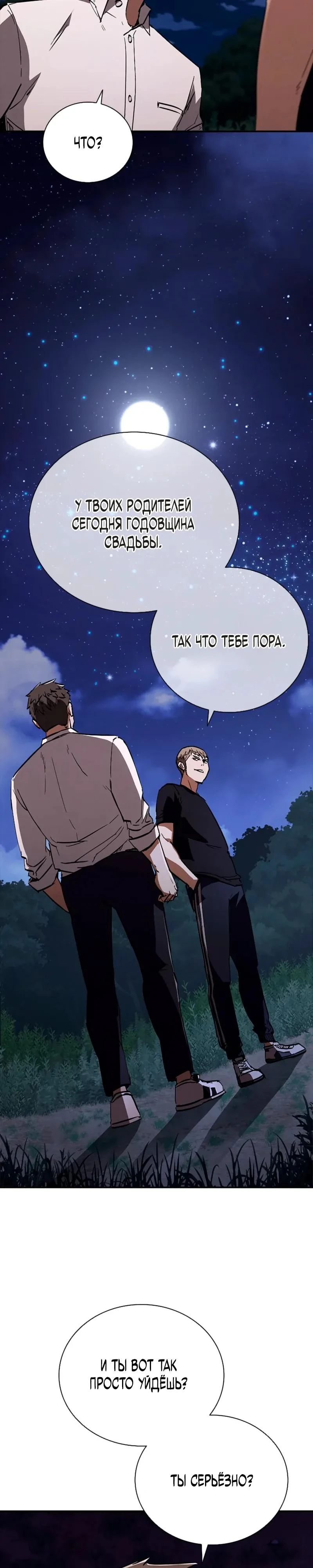 Read Акула преступного мира Manga Online
