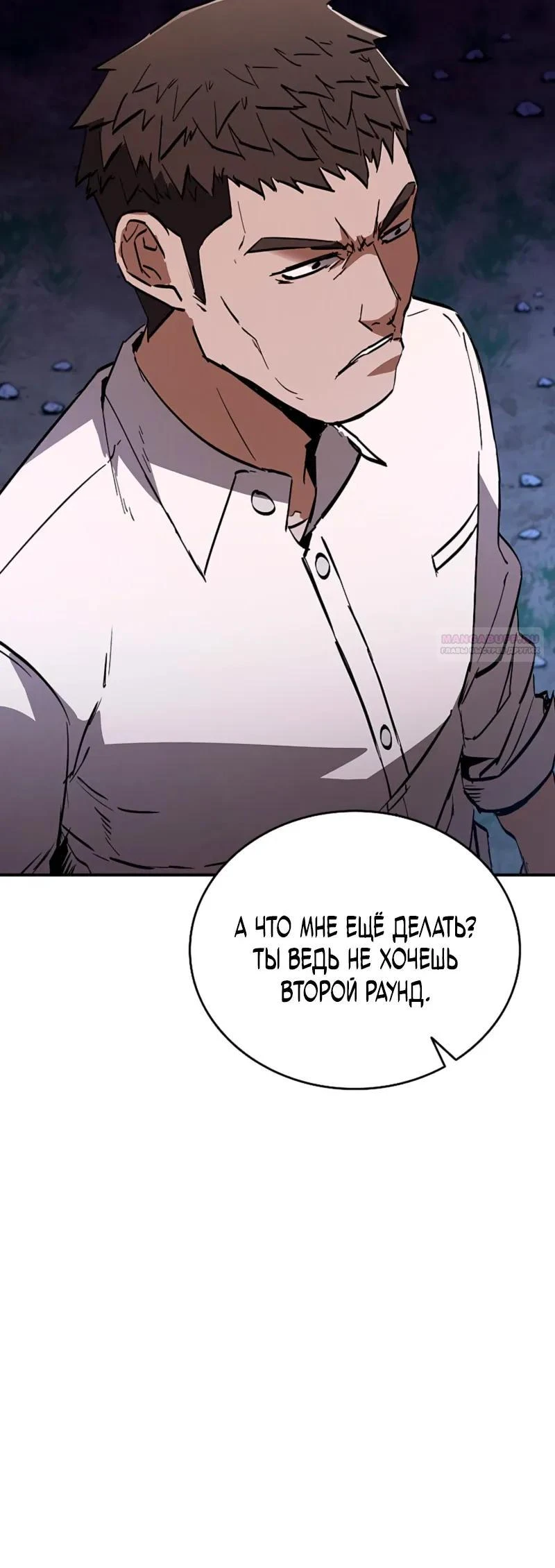 Read Акула преступного мира Manga Online
