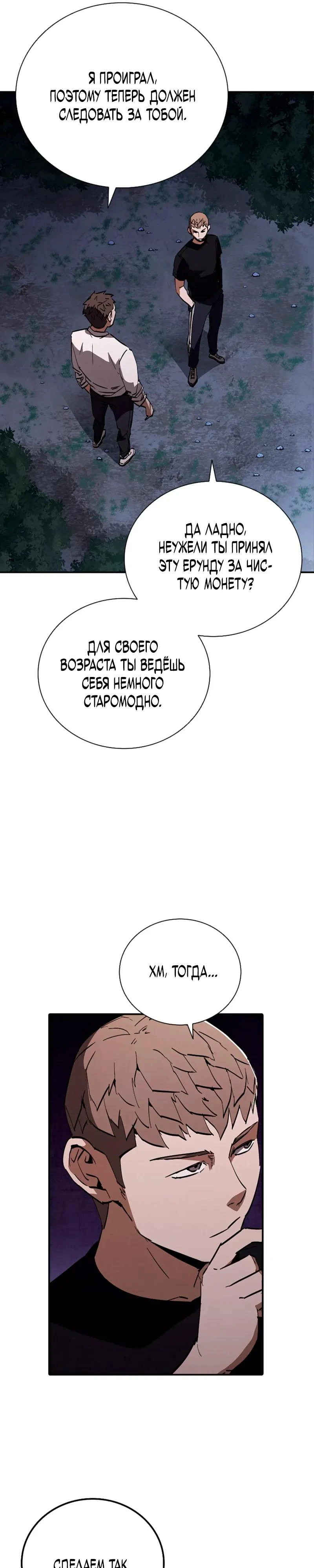 Read Акула преступного мира Manga Online
