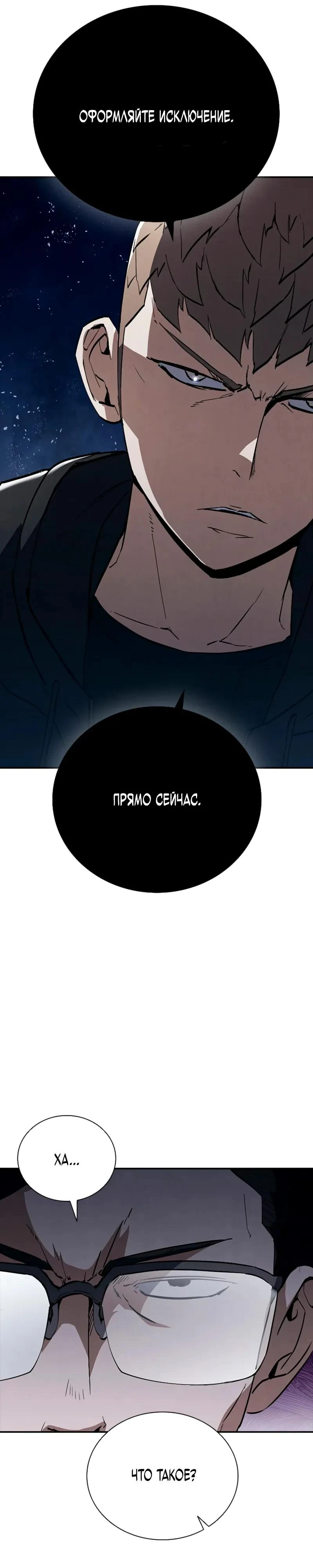 Read Акула преступного мира Manga Online