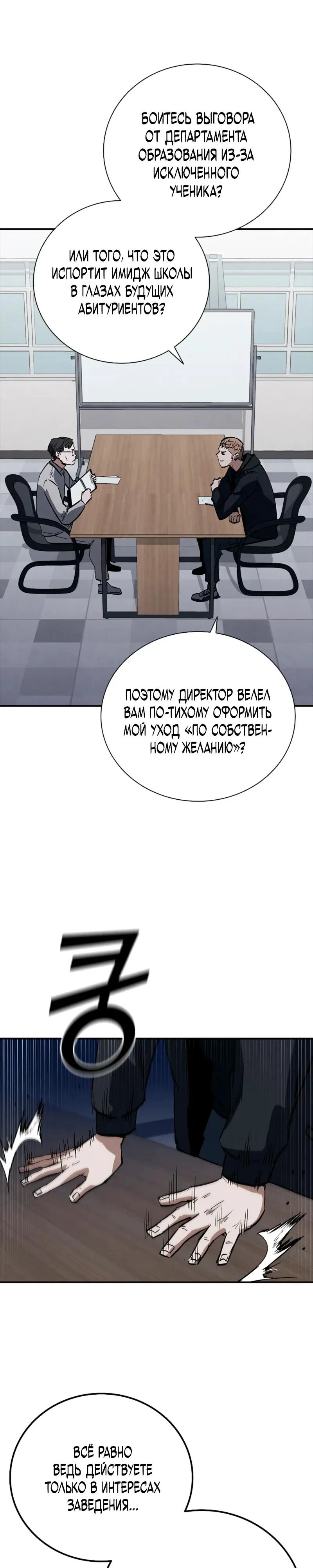 Read Акула преступного мира Manga Online