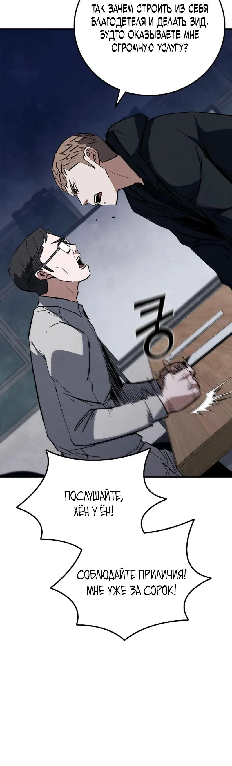 Read Акула преступного мира Manga Online