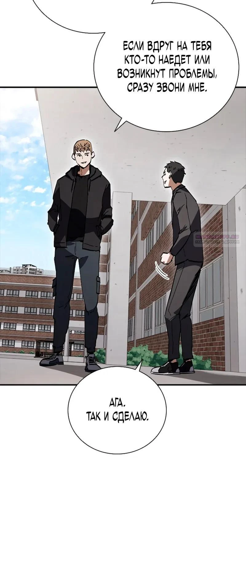 Read Акула преступного мира Manga Online
