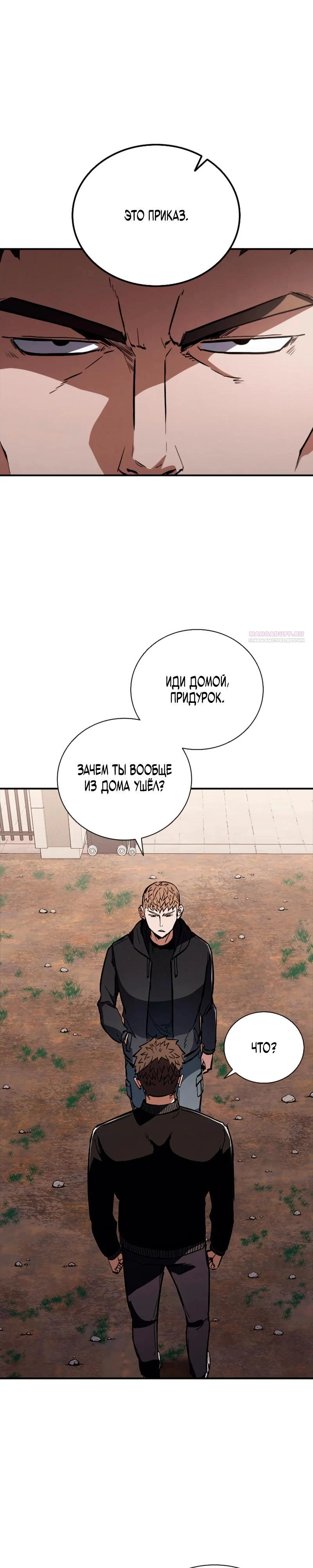 Read Акула преступного мира Manga Online