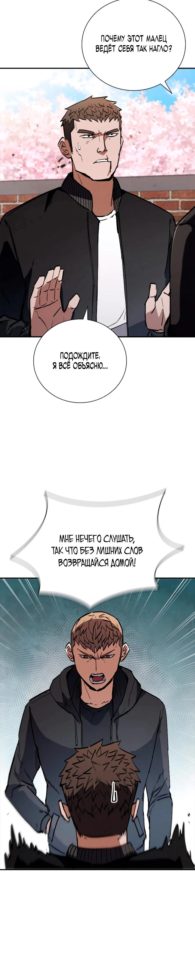 Read Акула преступного мира Manga Online