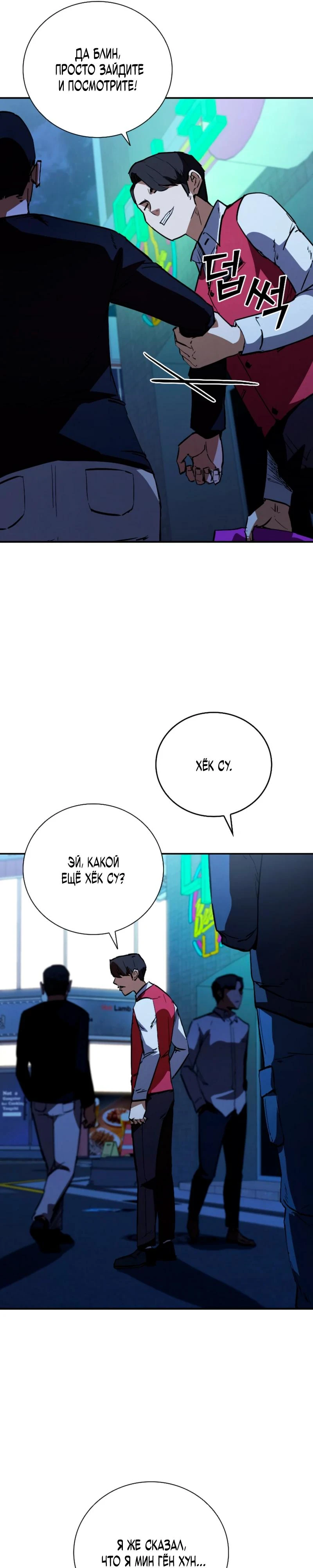 Read Акула преступного мира Manga Online