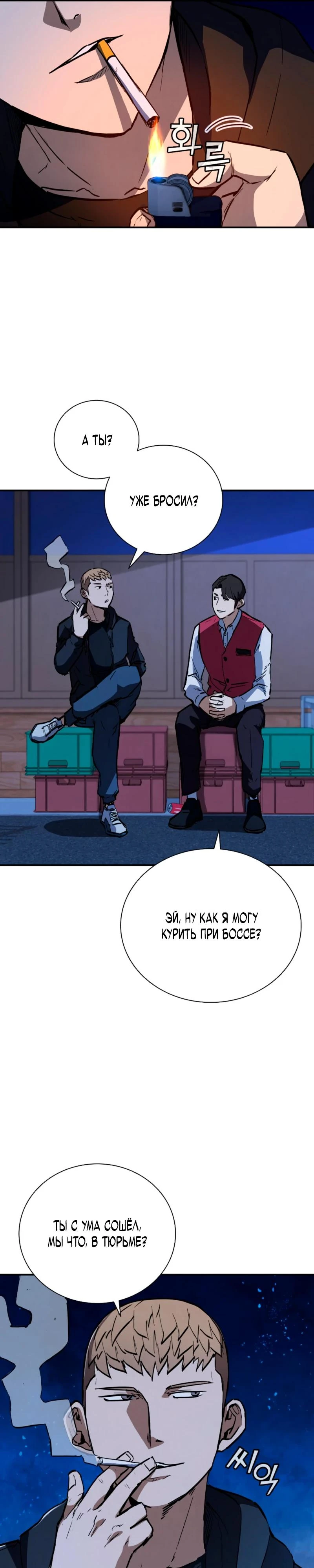 Read Акула преступного мира Manga Online