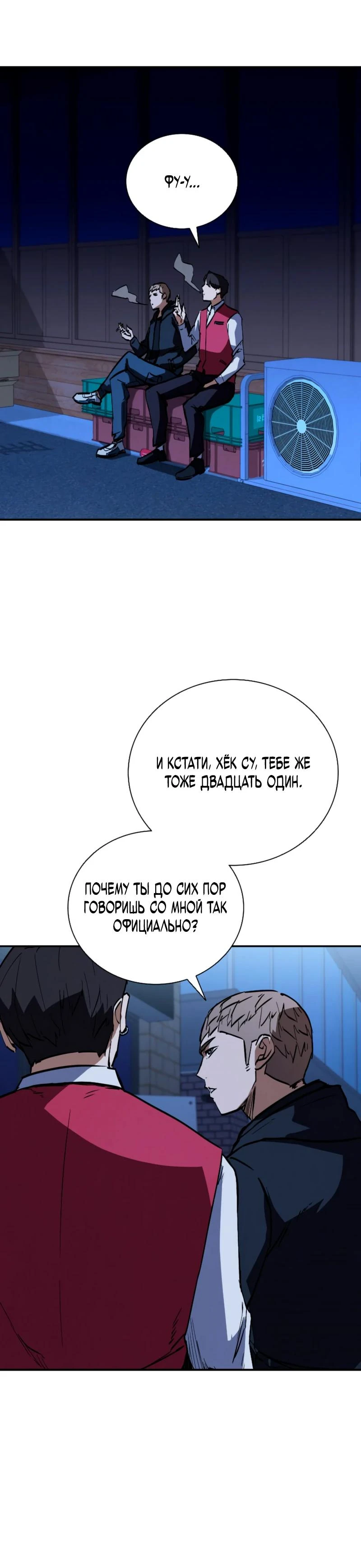 Read Акула преступного мира Manga Online