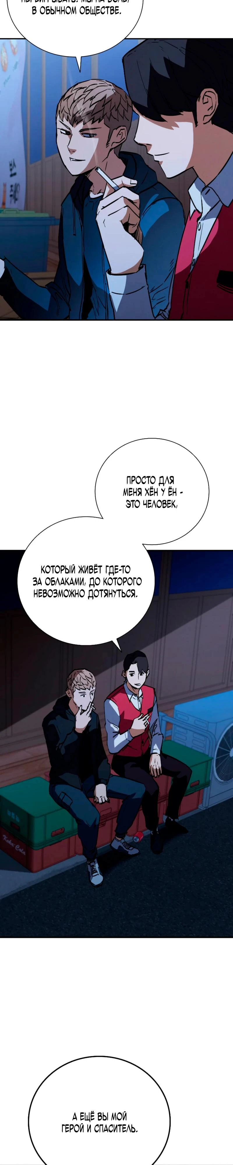Read Акула преступного мира Manga Online