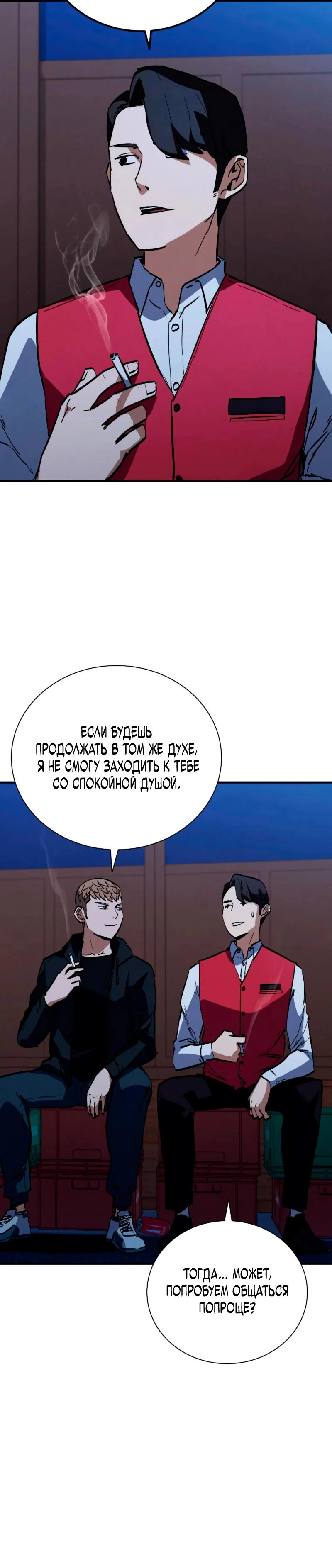 Read Акула преступного мира Manga Online
