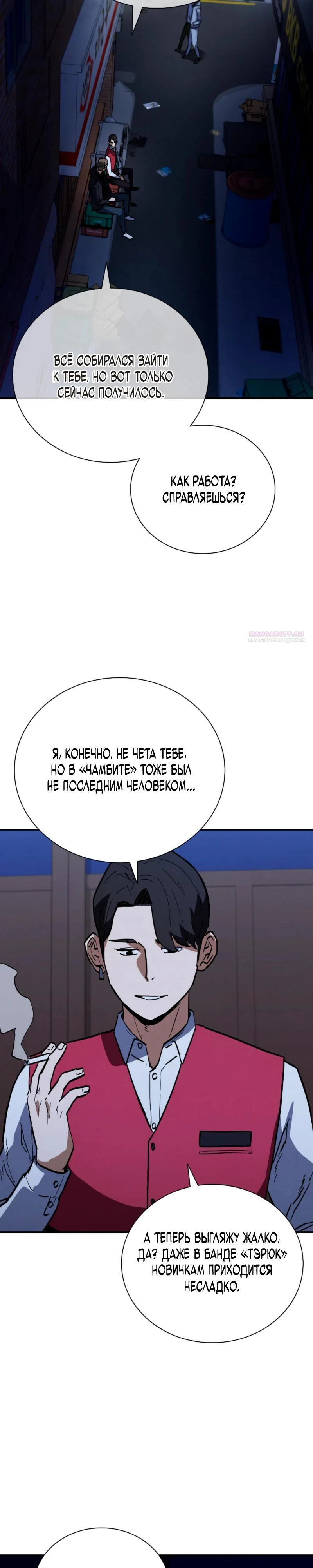 Read Акула преступного мира Manga Online