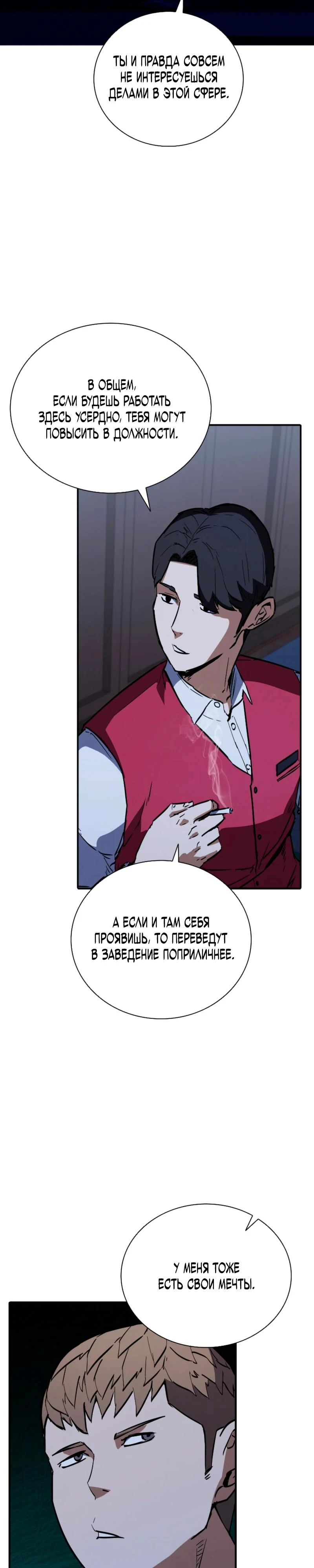 Read Акула преступного мира Manga Online