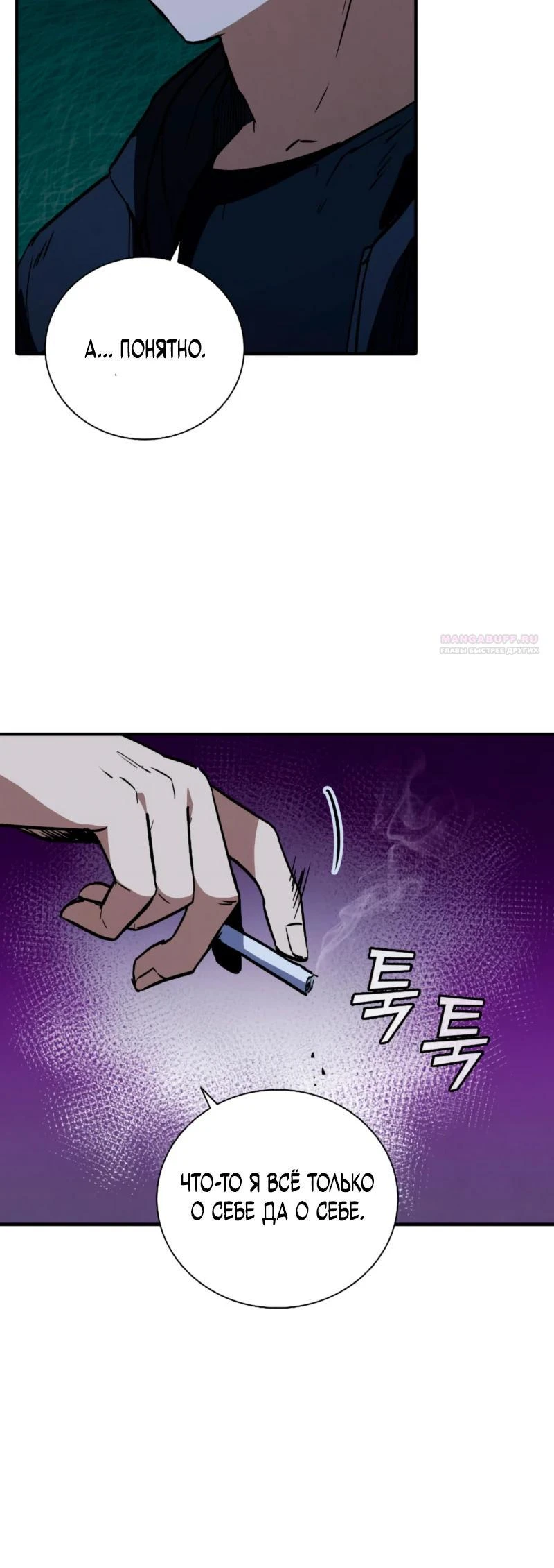 Read Акула преступного мира Manga Online