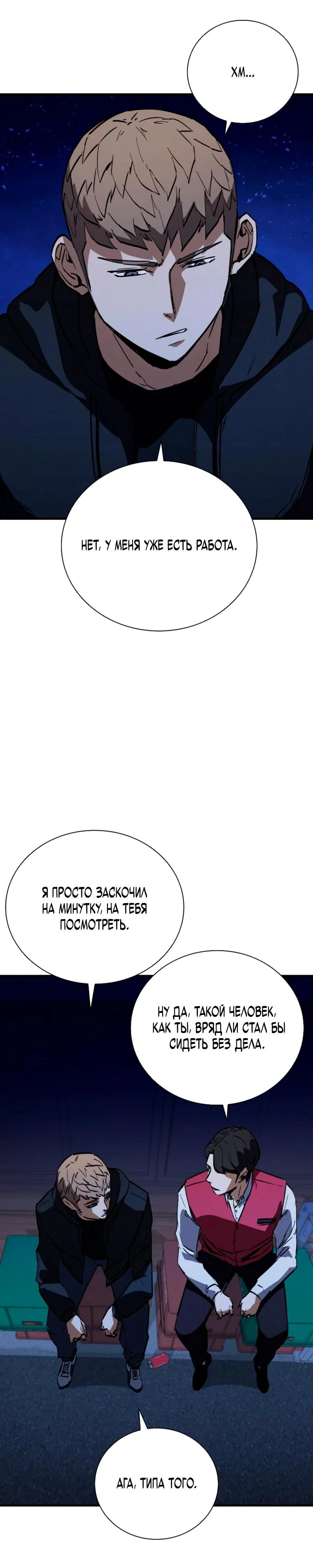 Read Акула преступного мира Manga Online