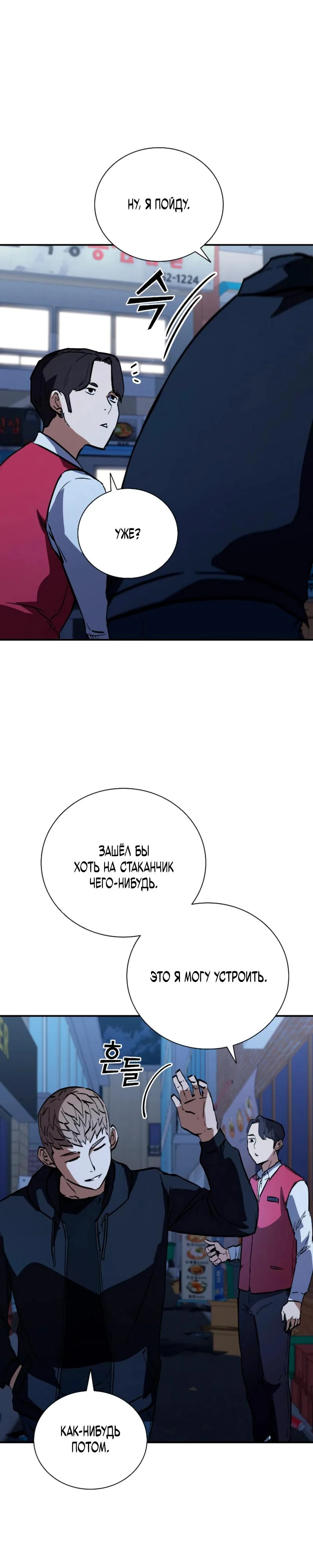 Read Акула преступного мира Manga Online