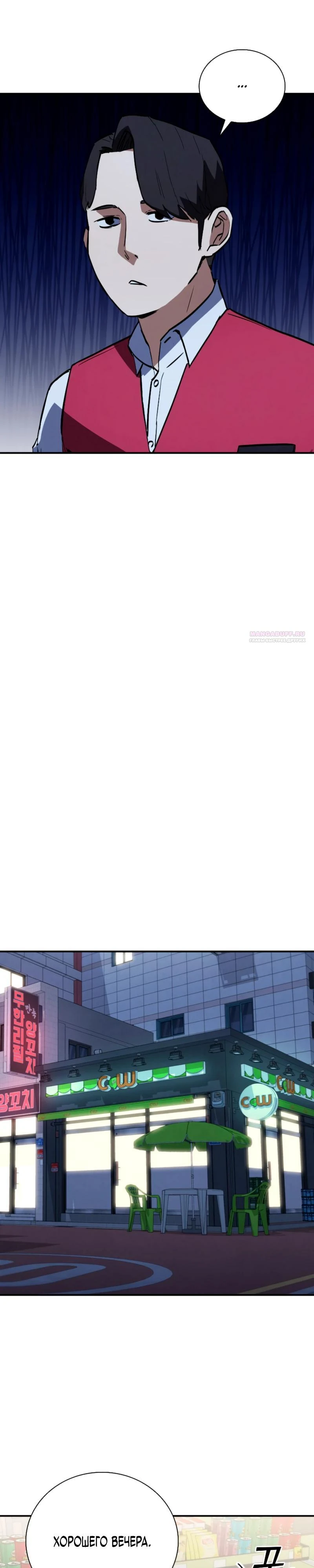 Read Акула преступного мира Manga Online