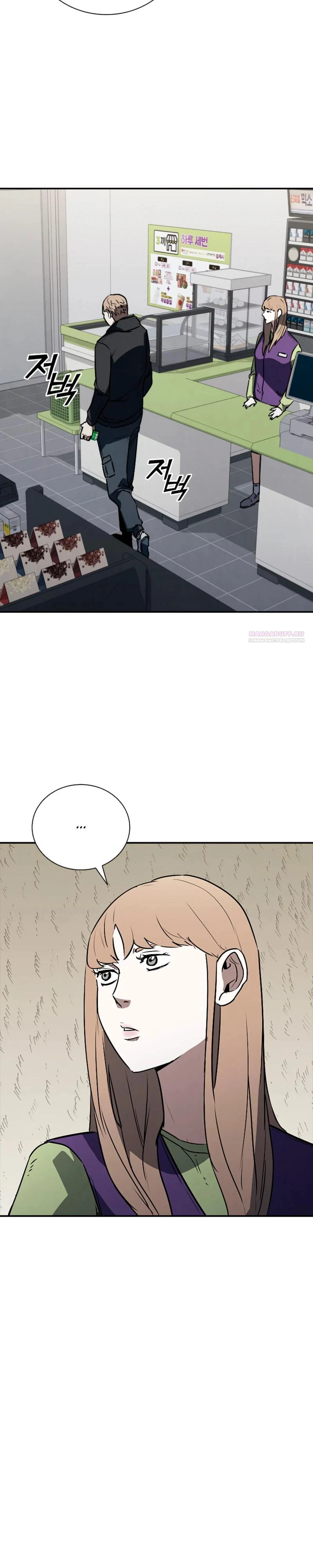Read Акула преступного мира Manga Online
