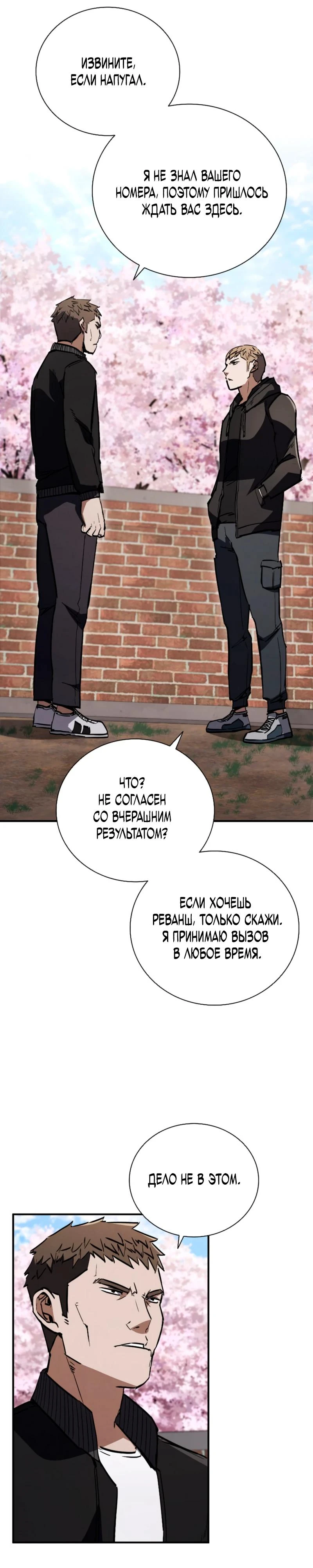 Read Акула преступного мира Manga Online