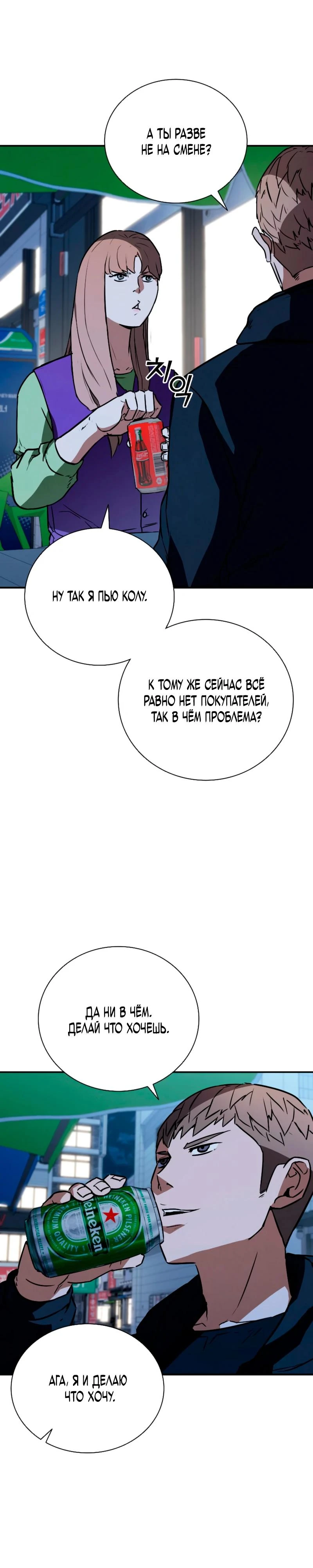 Read Акула преступного мира Manga Online