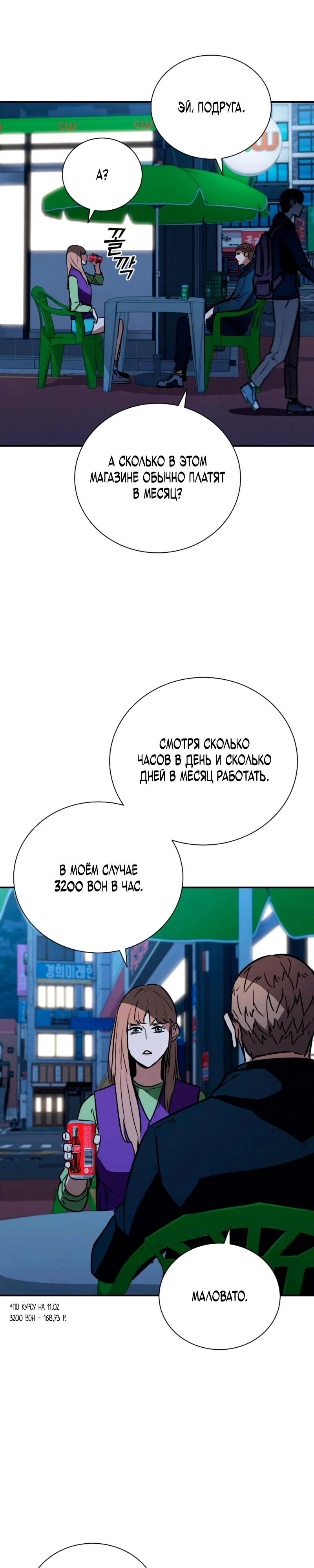Read Акула преступного мира Manga Online