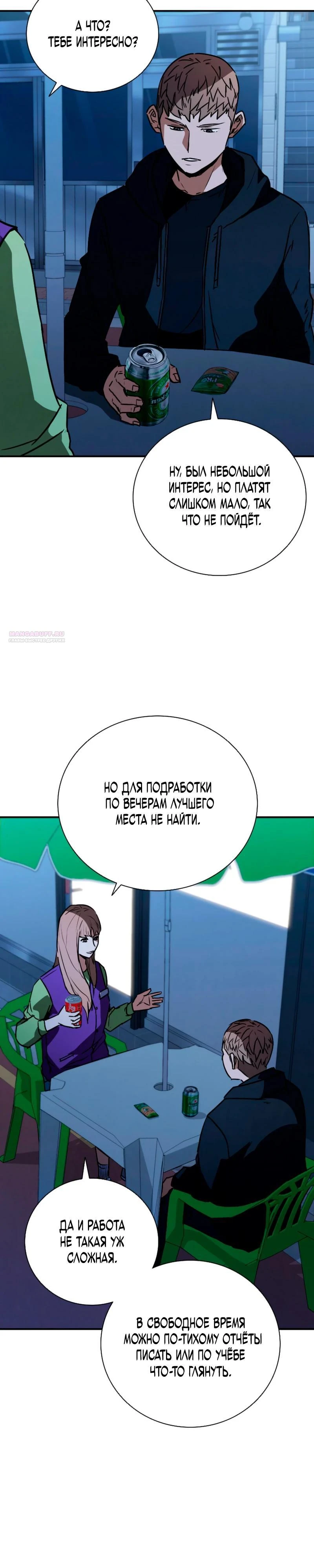 Read Акула преступного мира Manga Online