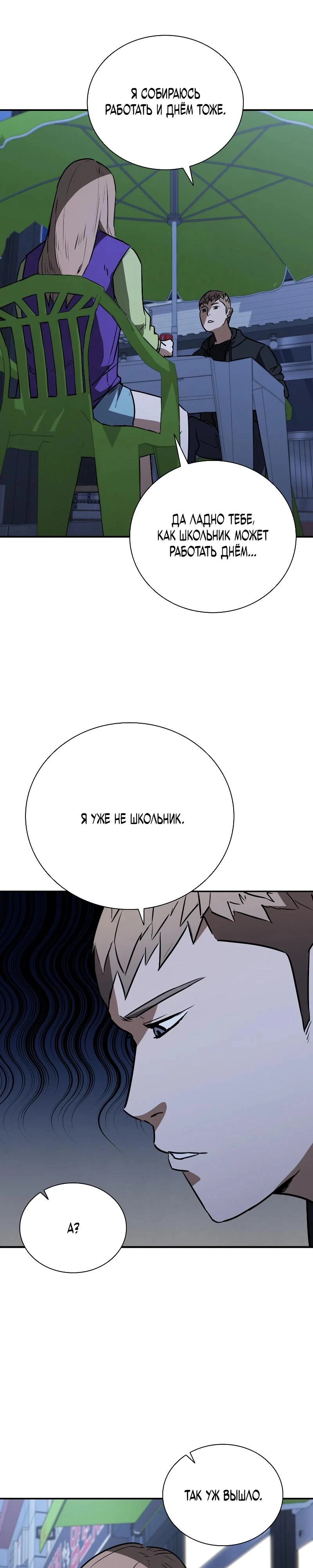 Read Акула преступного мира Manga Online