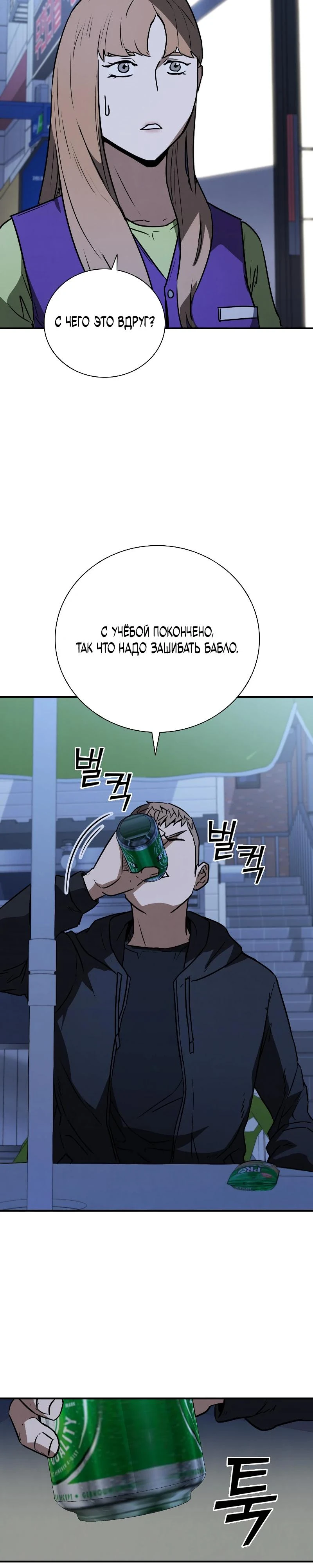 Read Акула преступного мира Manga Online