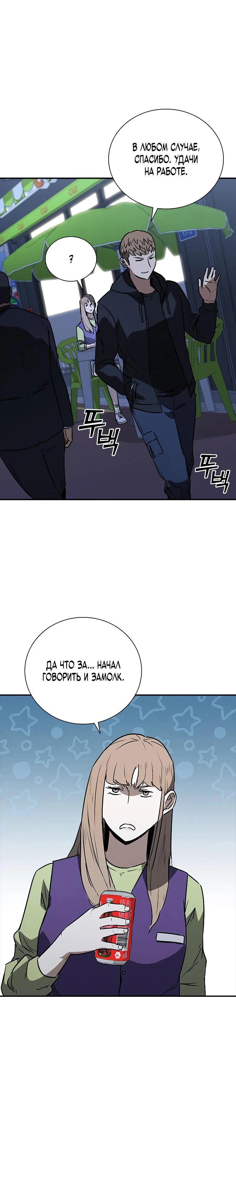 Read Акула преступного мира Manga Online
