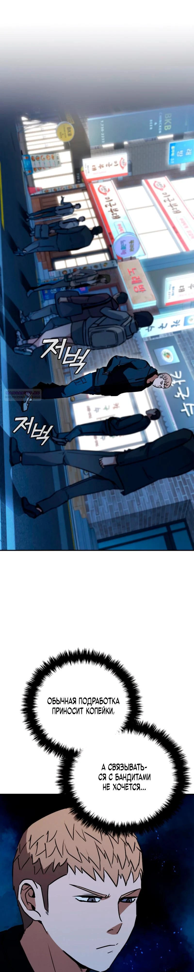 Read Акула преступного мира Manga Online