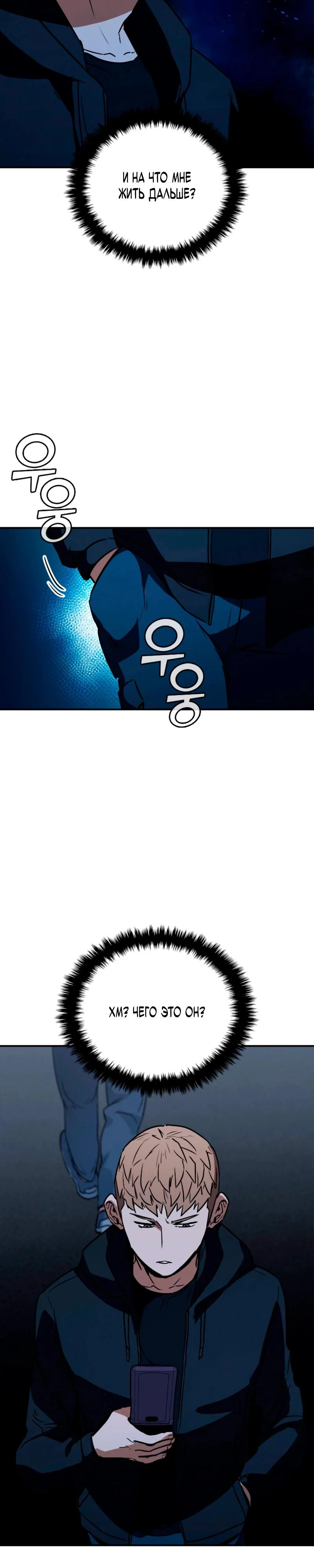 Read Акула преступного мира Manga Online