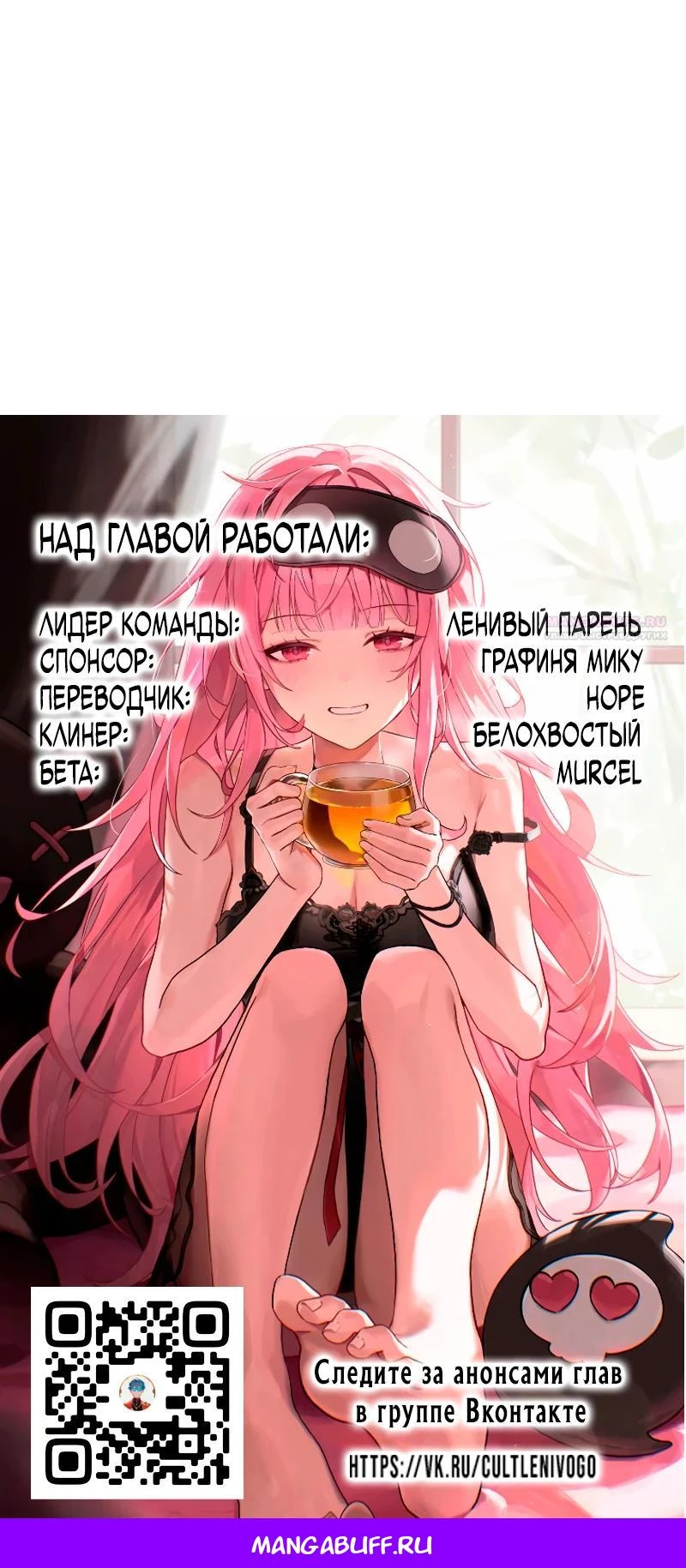 Read Акула преступного мира Manga Online