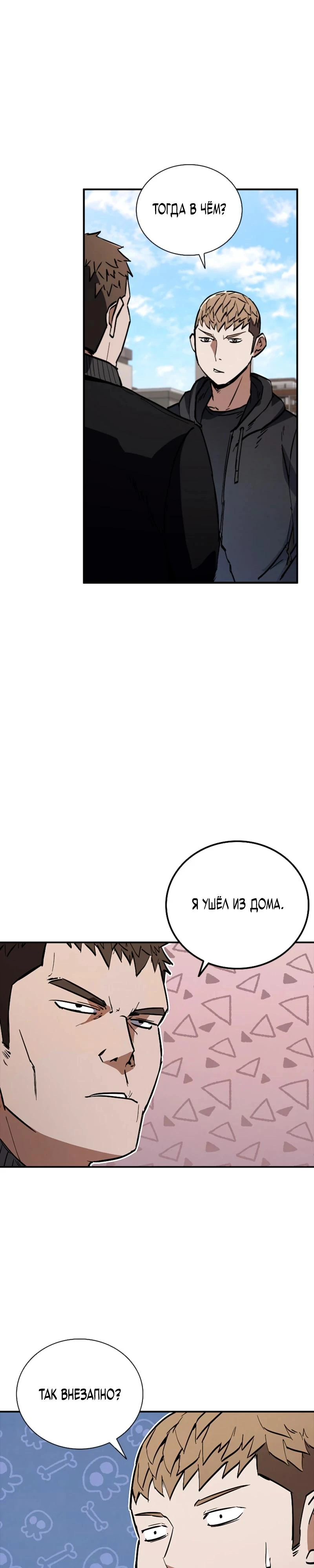 Read Акула преступного мира Manga Online