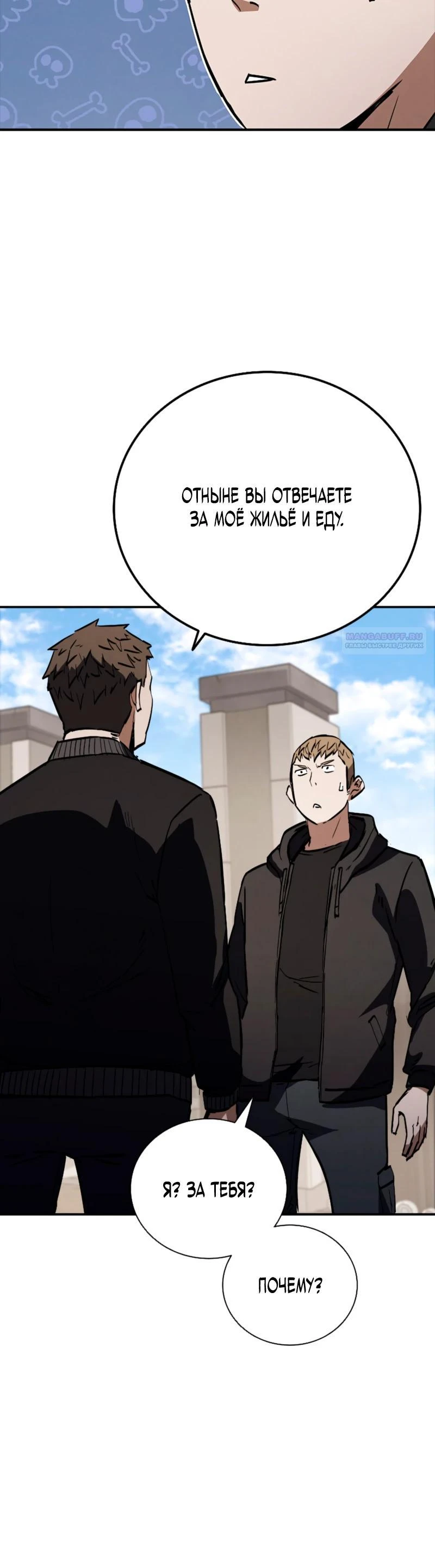 Read Акула преступного мира Manga Online