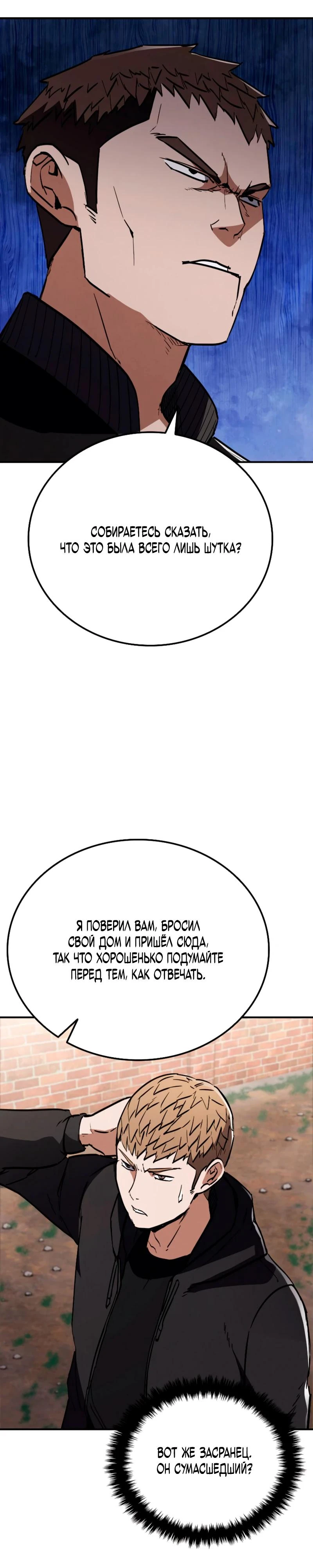 Read Акула преступного мира Manga Online