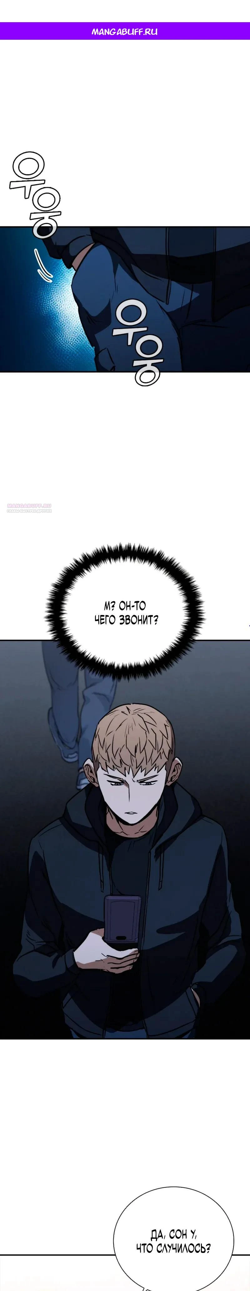 Read Акула преступного мира Manga Online